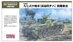 Fine Molds FM26 - 1/35 Ija Medium Tank Type97 " Chi-Ha With Additional Armor