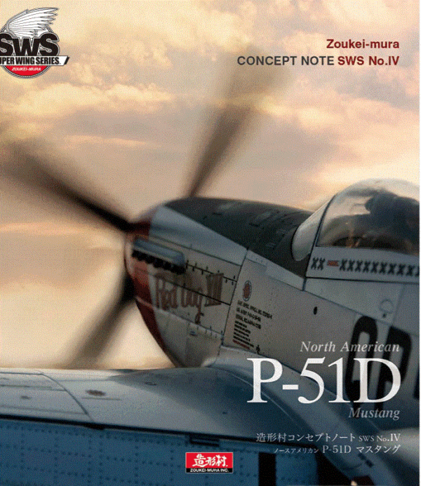 ZOUKEI-MURA SWS04-B01 Concept Note No. IV P-51D Mustang
