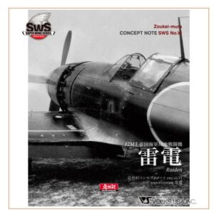 ZOUKEI MURA CONCEPT NOTE SWS NO VI RAIDEN SWS05-B01