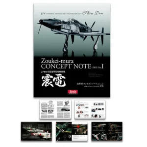 ZOUKEI MURA CONCEPT NOTE SWS NO I SHINDEN SWS01-B01