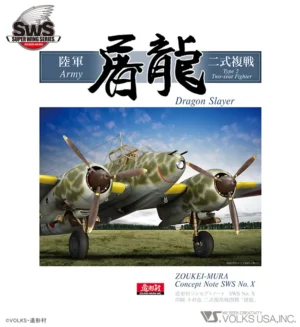 ZOUKEI MURA CONCEPT NOTE NO X KI 45 KAI TORYU SWS13-B01